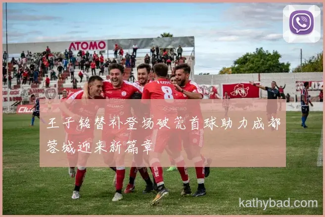哈兰德强调全队团结合作是胜利关键 下一场仍需保持警惕